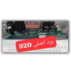 رادیوپخش مدل 920bt