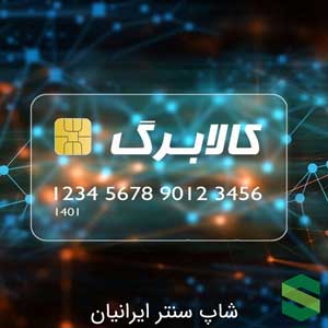 استعلام کالابرگ