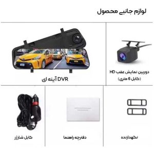 آینه ثبت وقایع مانیتور دار مدل استیل به همراه دوربین