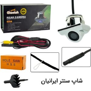 دوربین دنده عقب چیتا فلزی مدل 812-AHDW