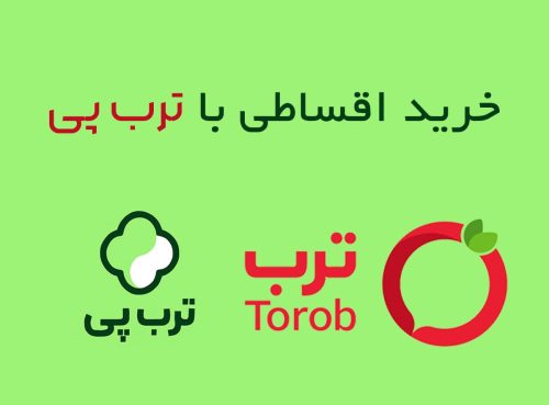 خرید از ترب پی 1 خرید از ترب پی