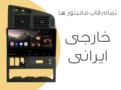 شاپ سنتر ایرانیان